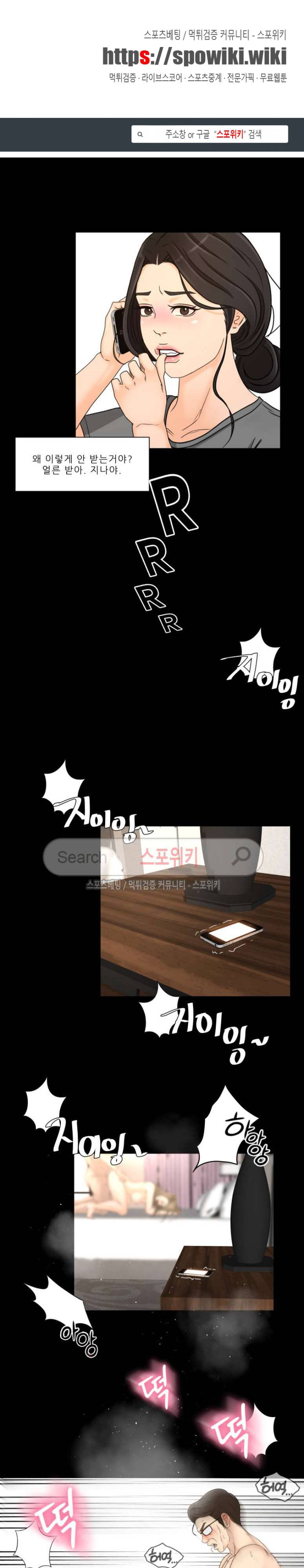 전속계약 21화 1