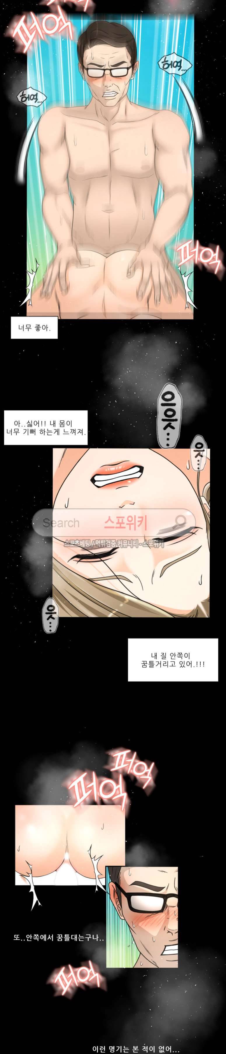 전속계약 21화 3