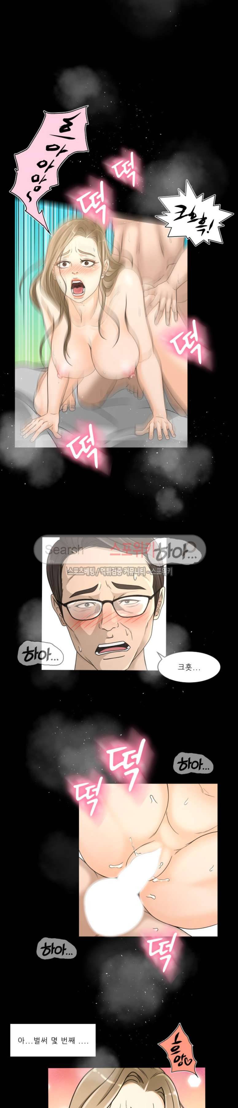 전속계약 21화 4