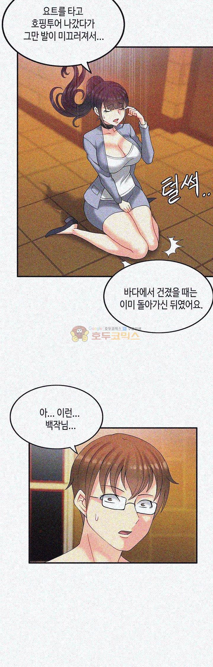 위대한 유산(탑툰) 15화 - [완결] 4