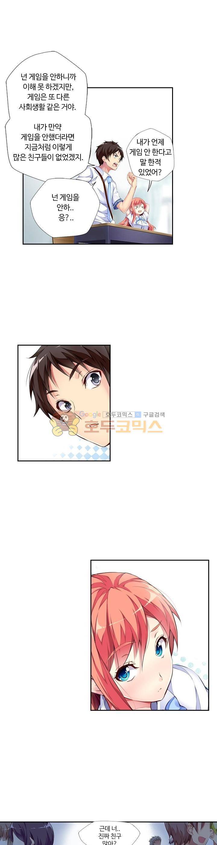 BJ 완전공략 26화 1