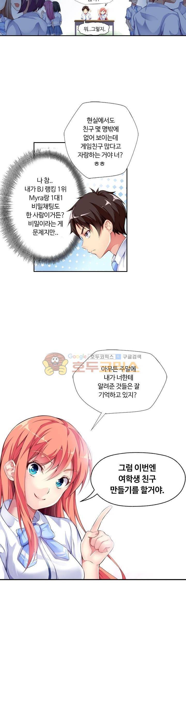 BJ 완전공략 26화 2