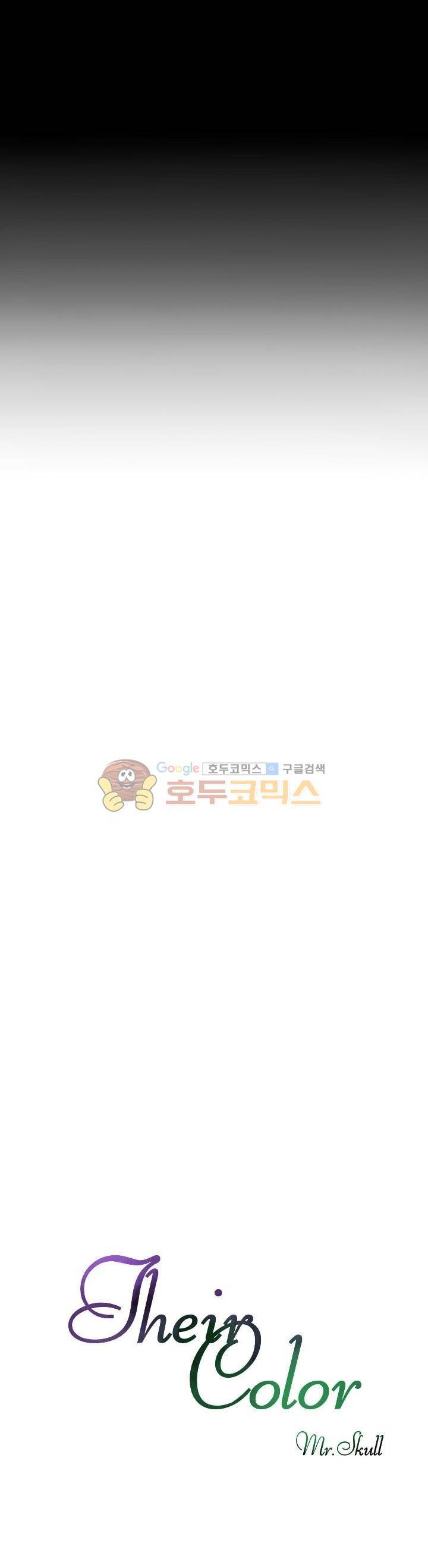 Their color 시즌1 53화 - 어색한 관계 1