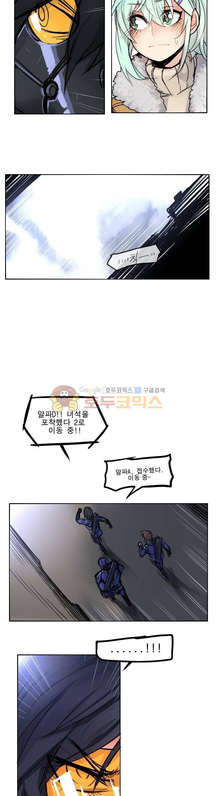 Their color 시즌1 53화 - 어색한 관계 4