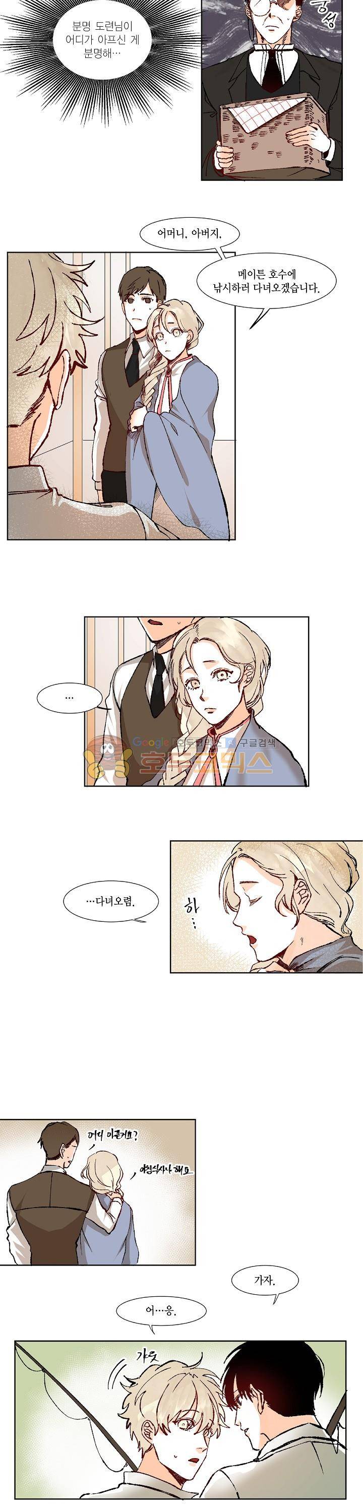 세가지 소원 22화 2