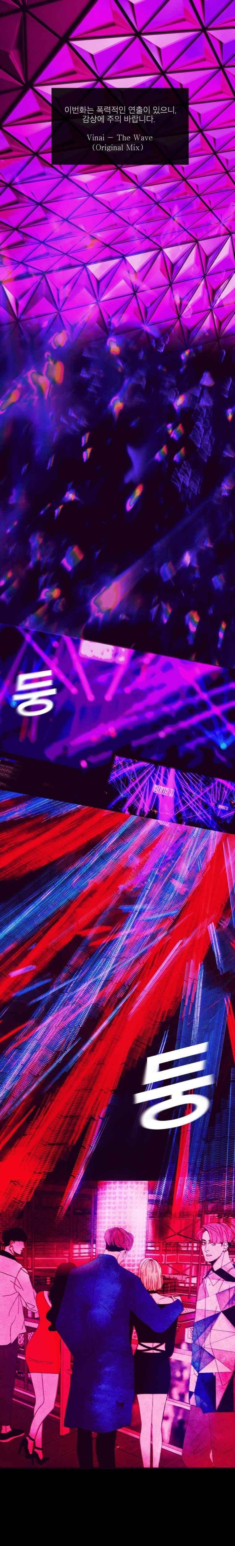 껍데기 35화 1