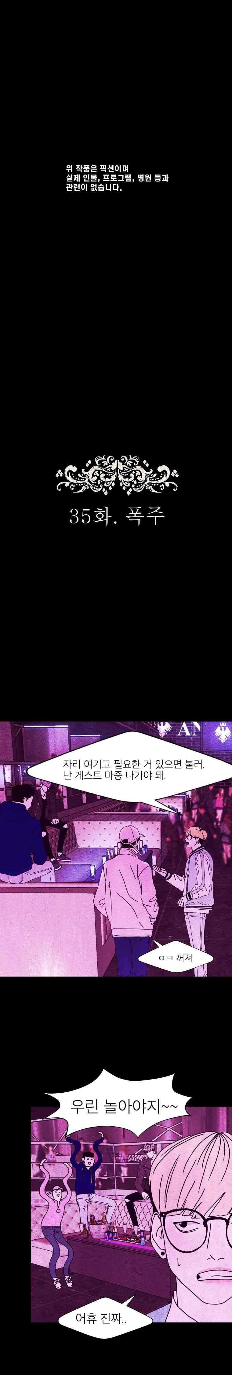 껍데기 35화 5