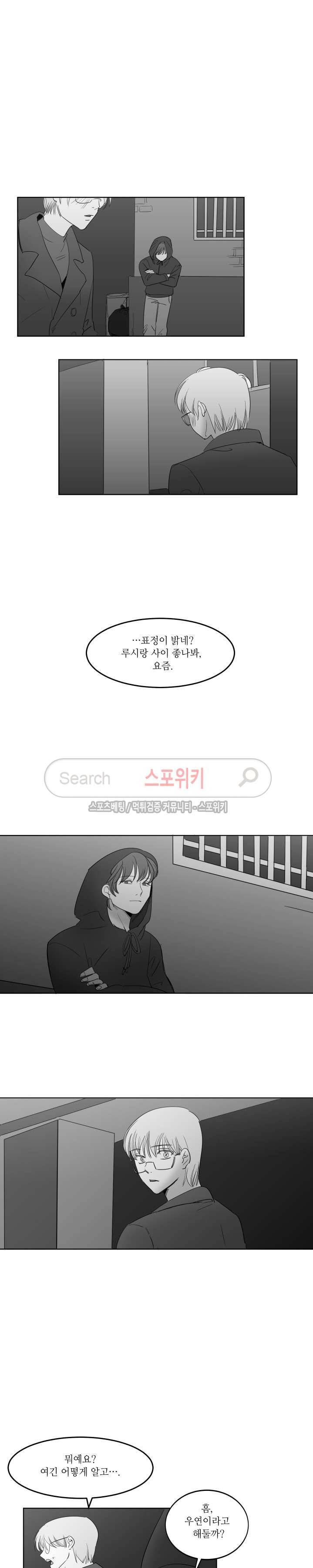 주의!은총 최종화 5