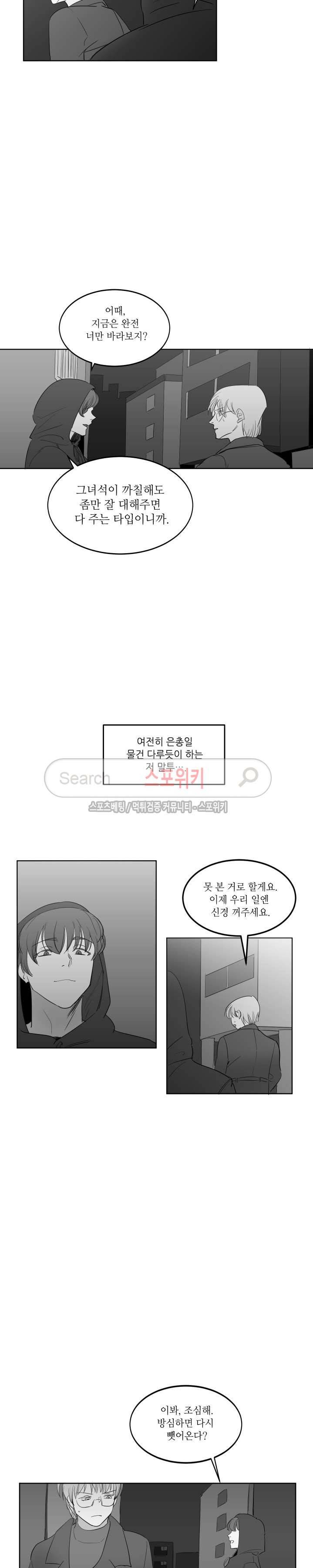 주의!은총 최종화 6
