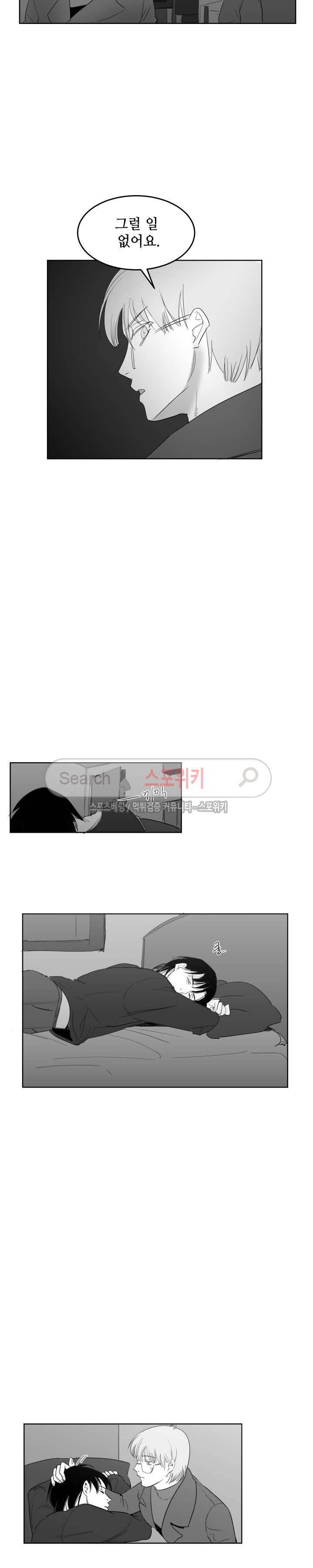 주의!은총 최종화 7