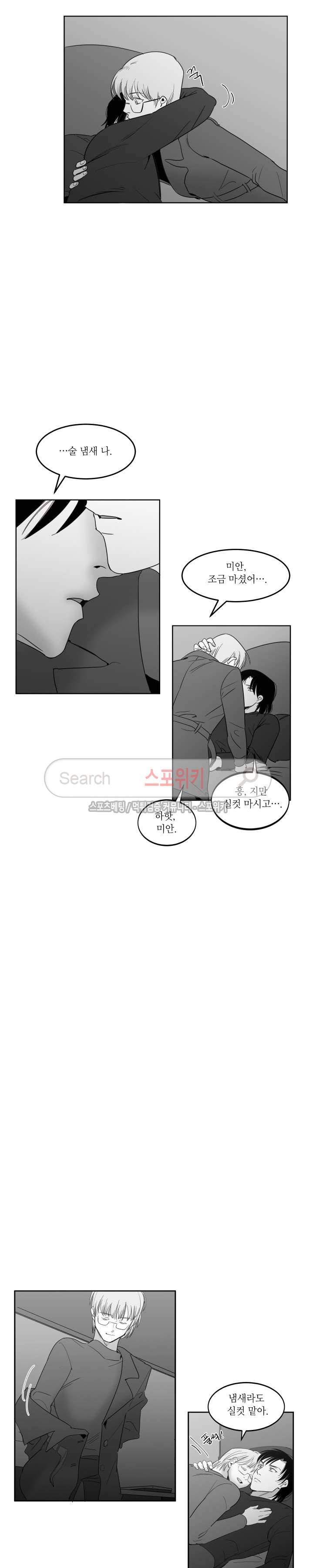 주의!은총 최종화 8