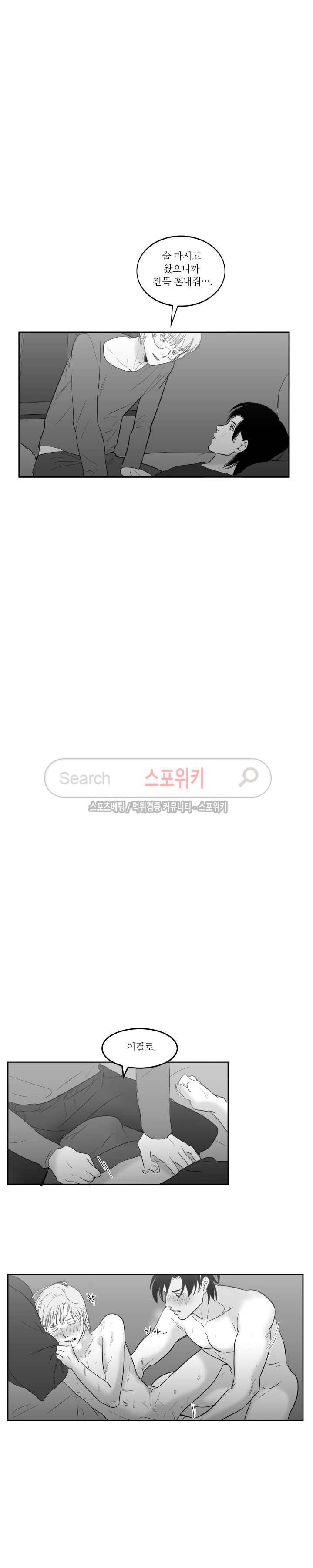 주의!은총 최종화 10