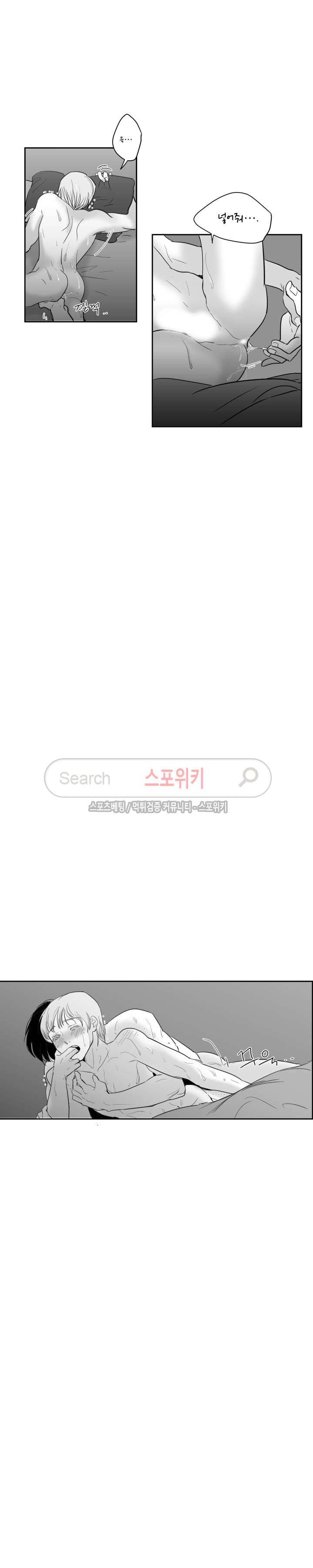 주의!은총 최종화 11