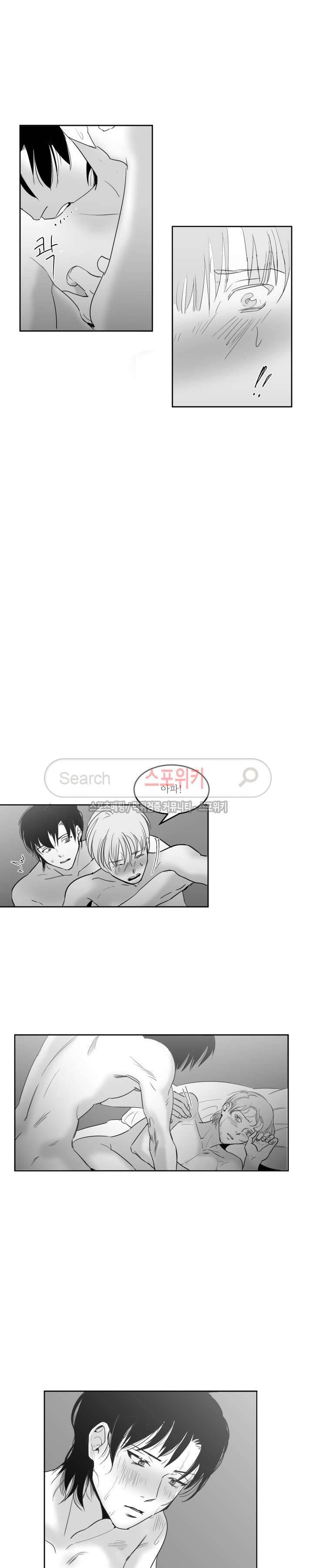 주의!은총 최종화 12