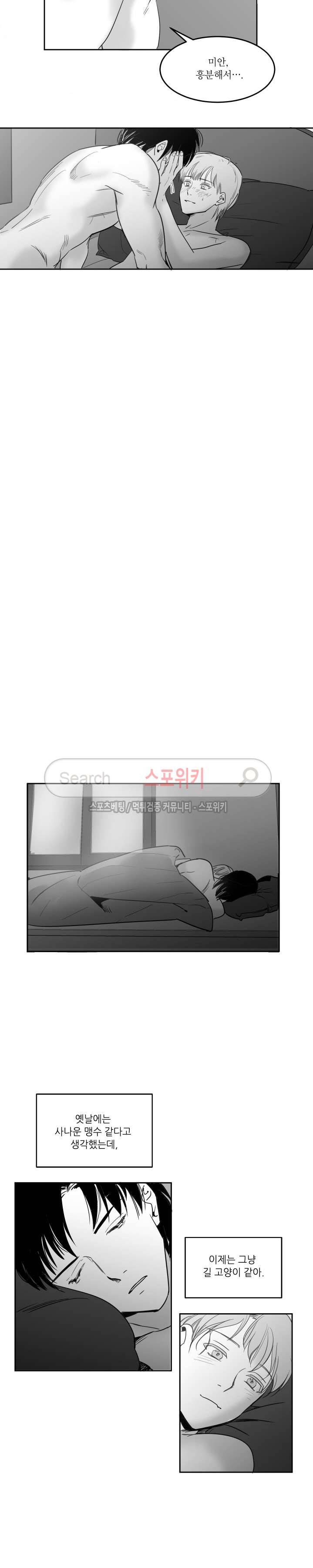 주의!은총 최종화 13