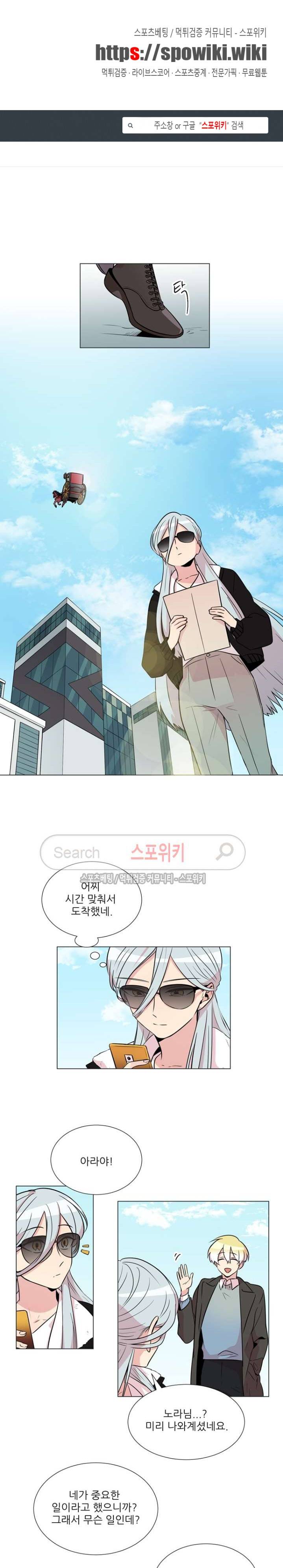항변신 35화 1