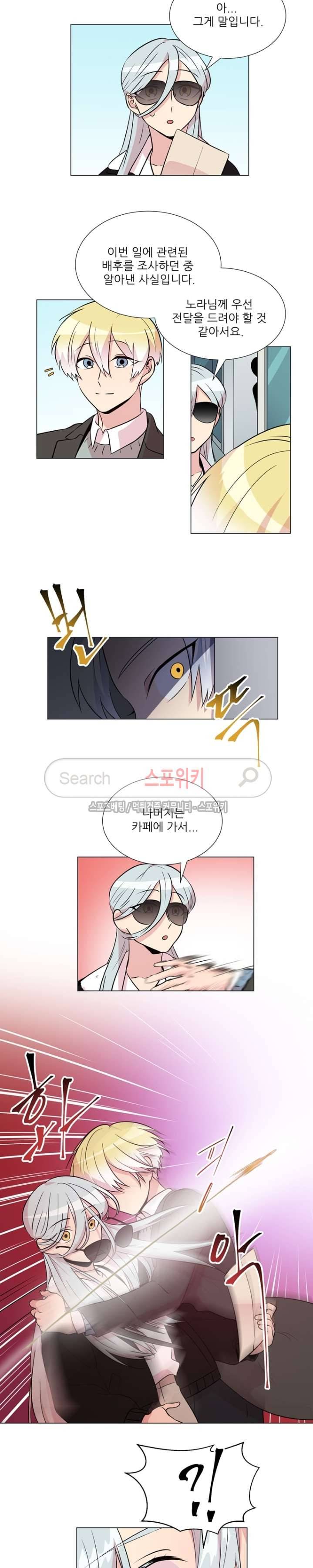 항변신 35화 2