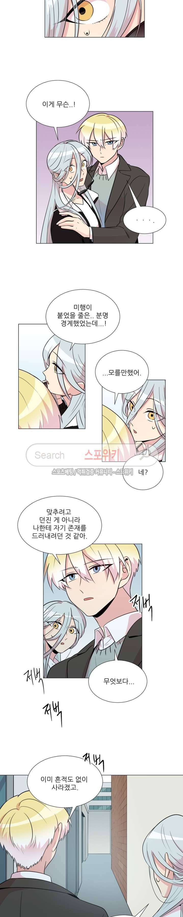 항변신 35화 3