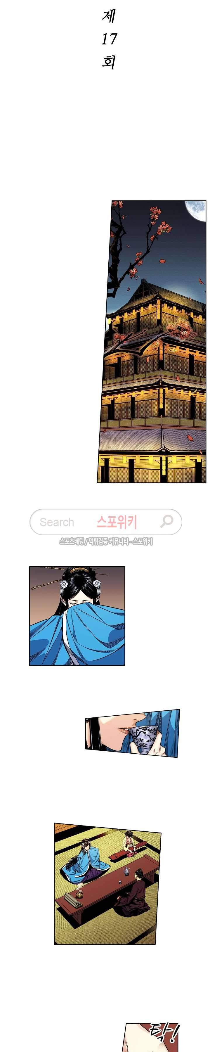 가검이문록 17화 2