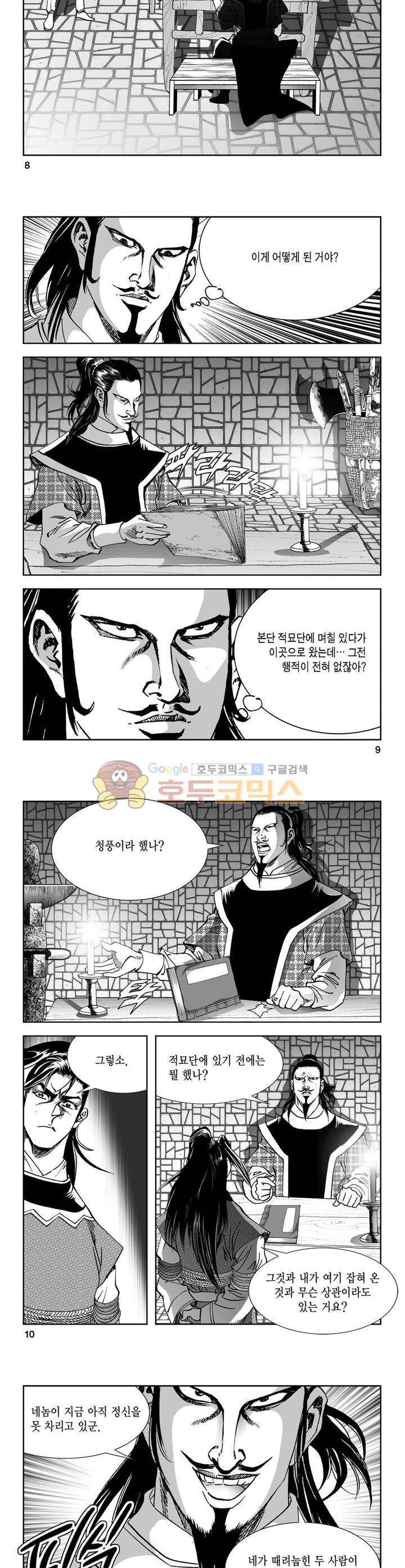 역신 6권 2