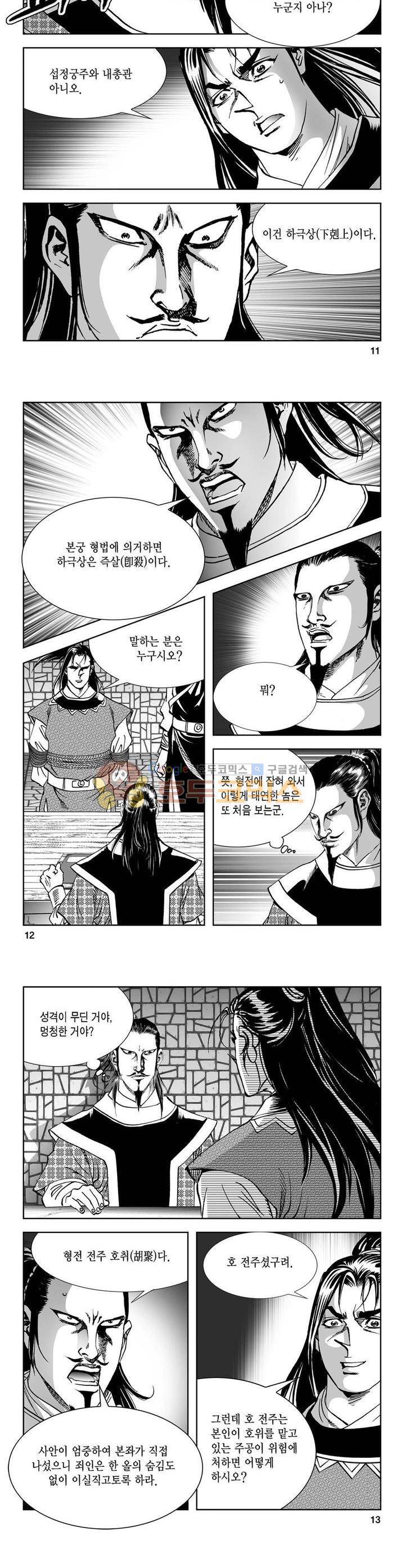 역신 6권 3