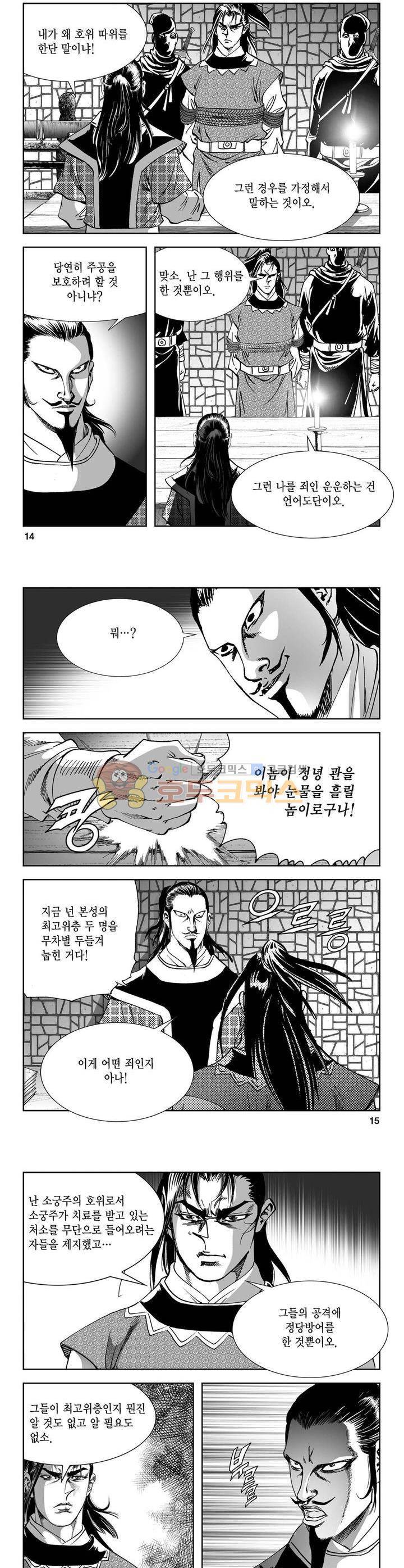 역신 6권 4