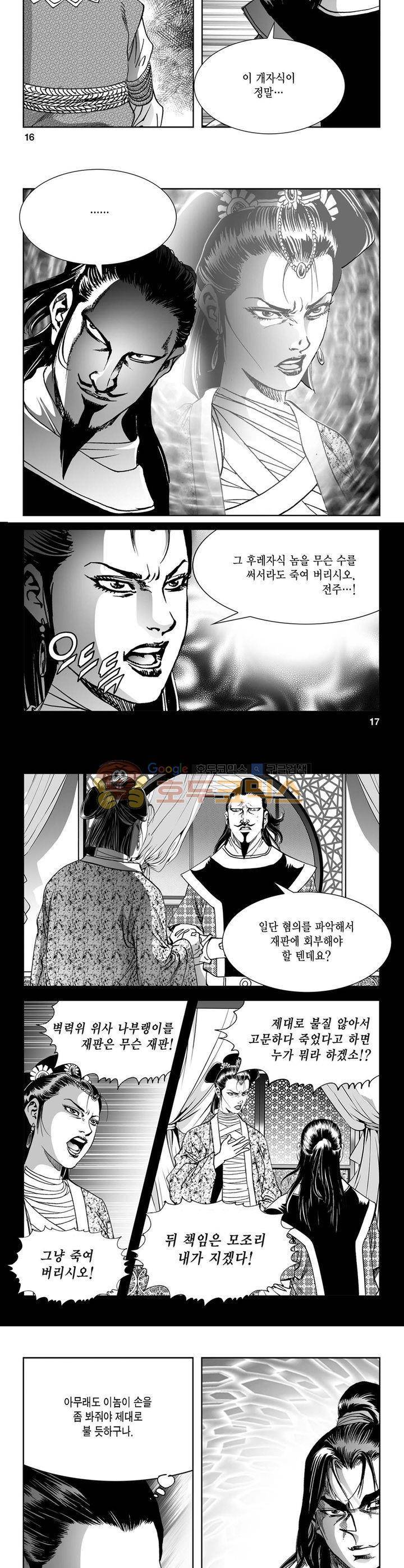역신 6권 5