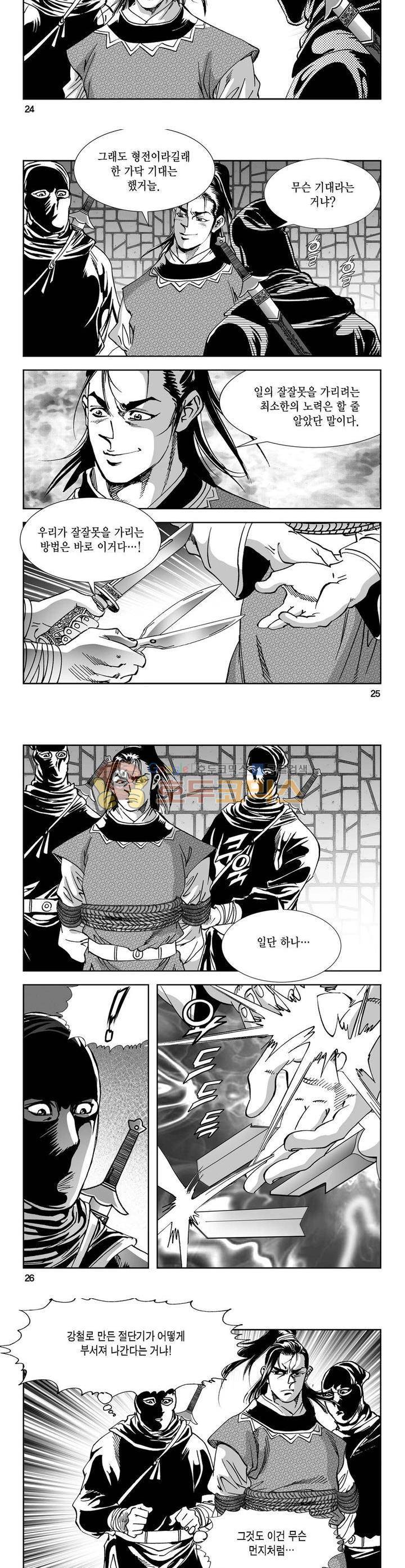 역신 6권 8