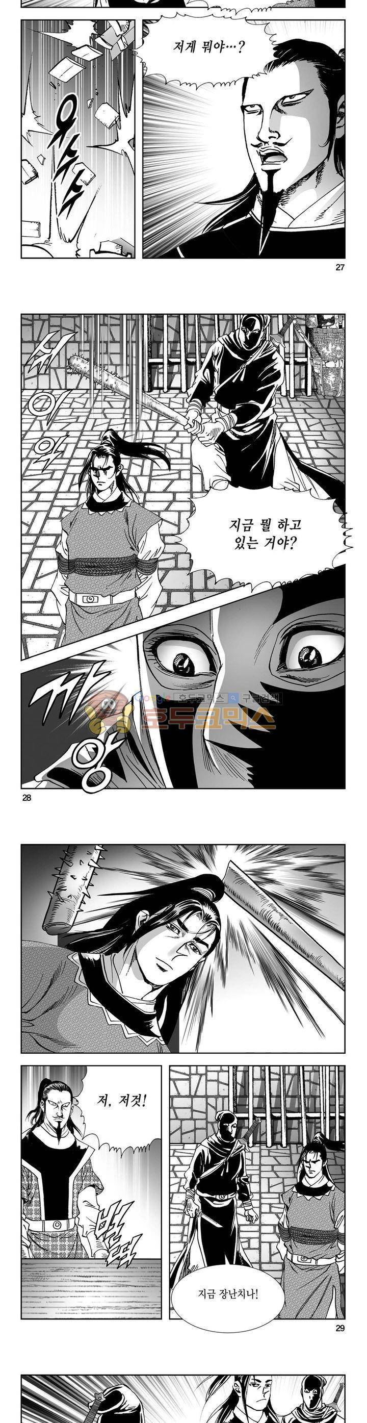 역신 6권 9