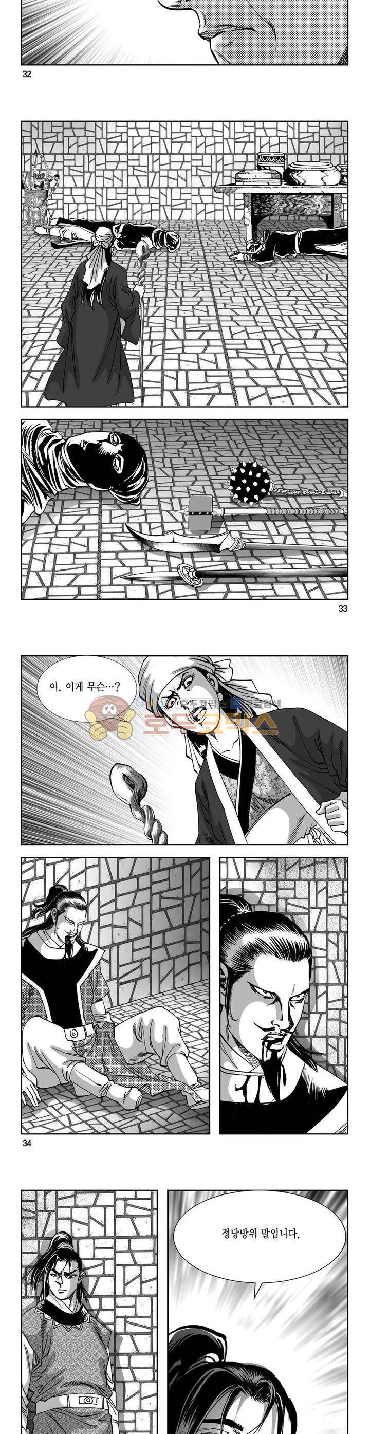 역신 6권 11