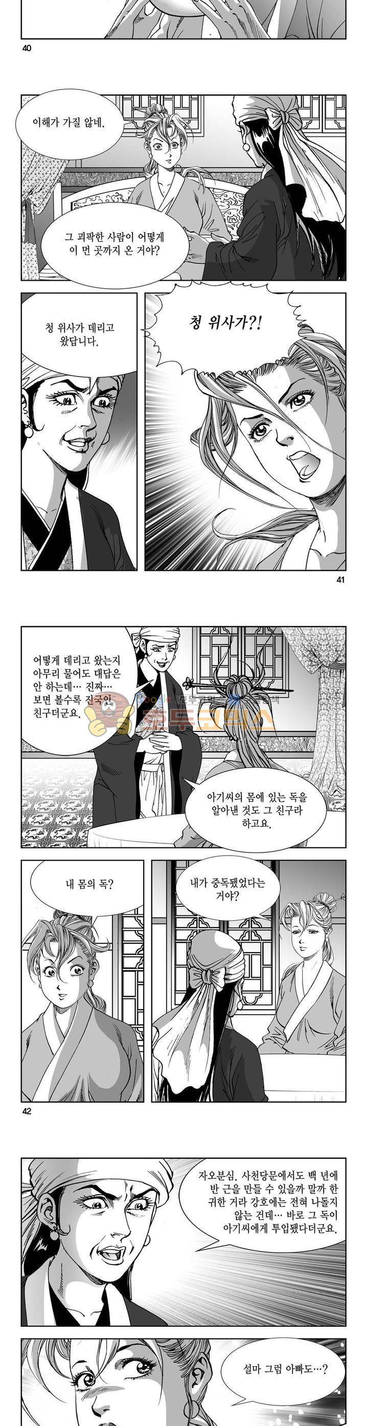 역신 6권 14