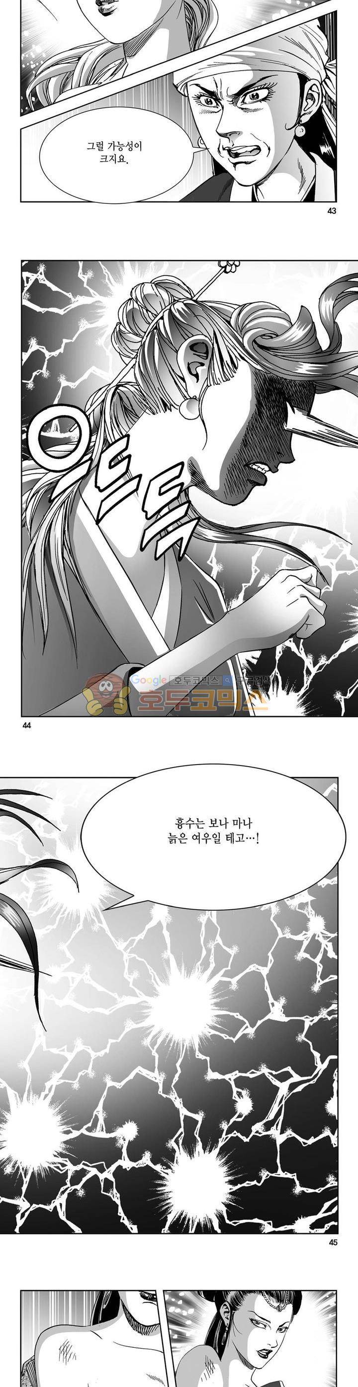역신 6권 15