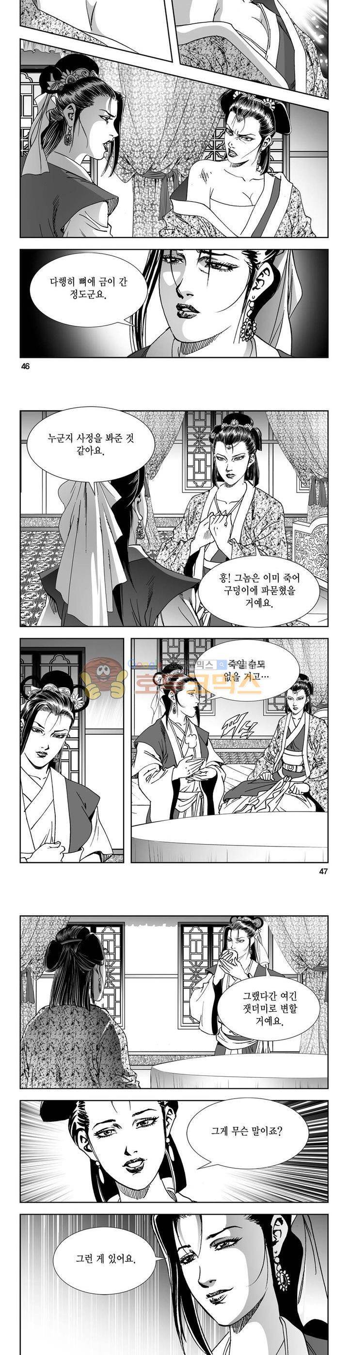 역신 6권 16
