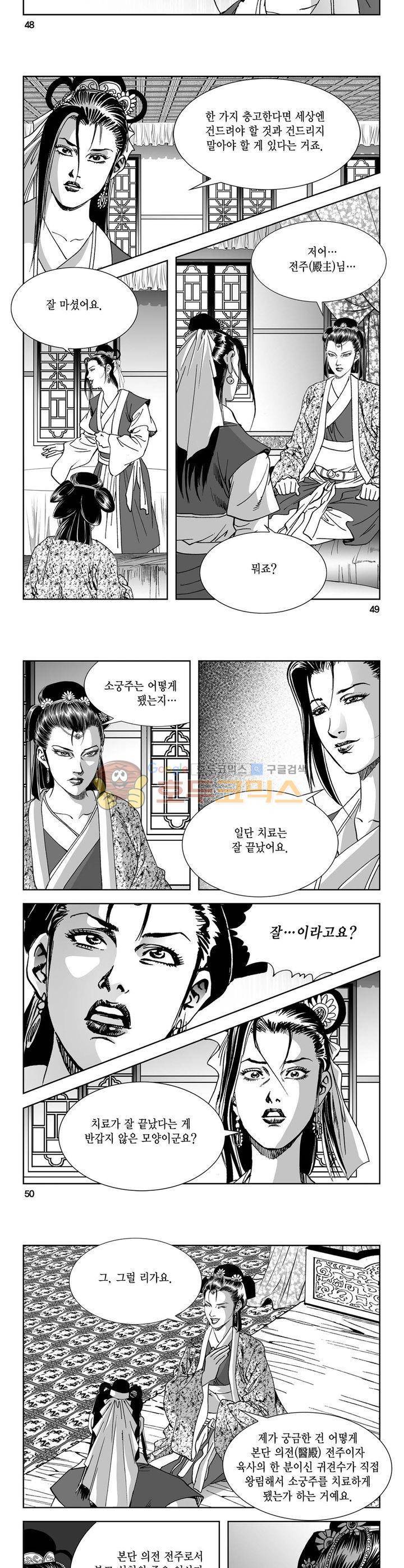 역신 6권 17