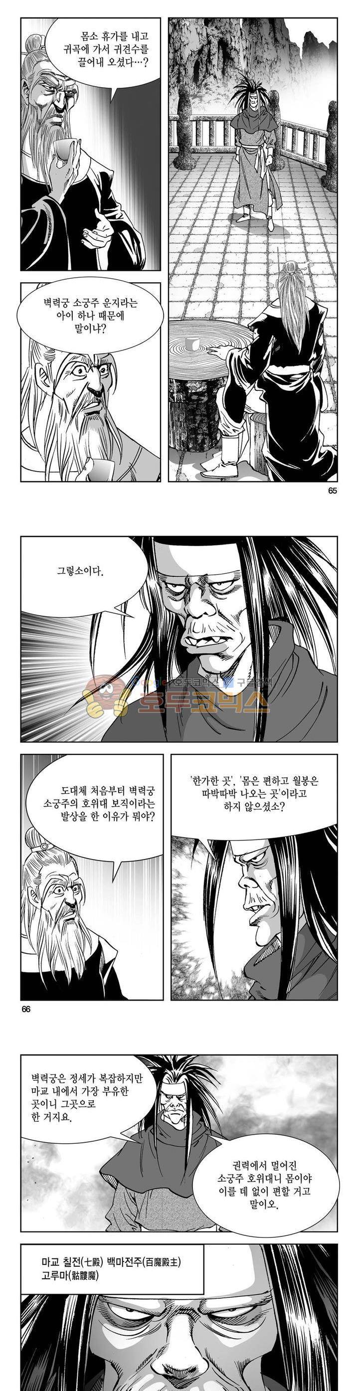 역신 6권 23