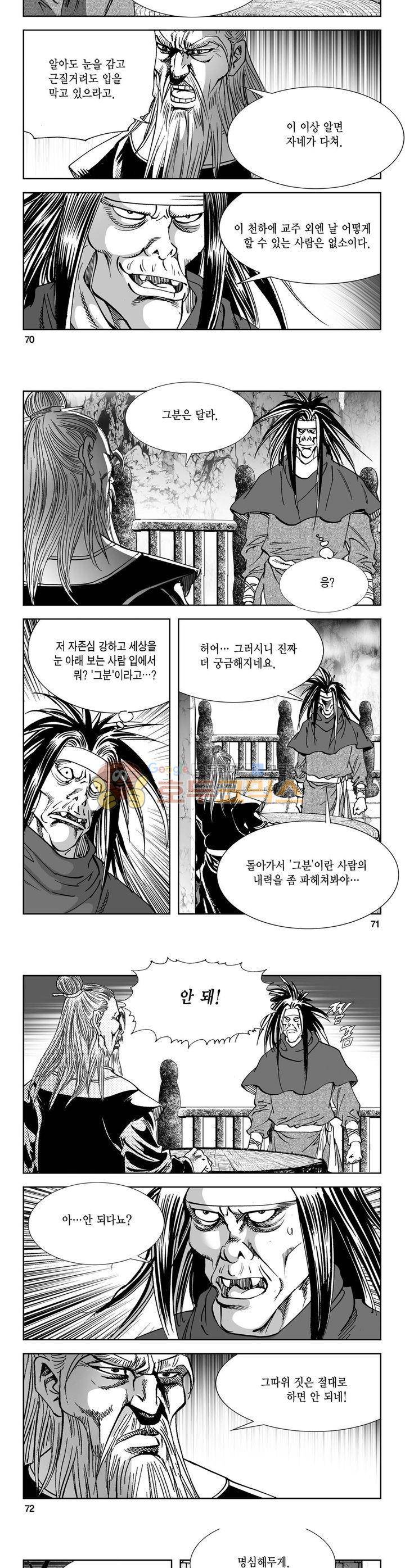 역신 6권 25