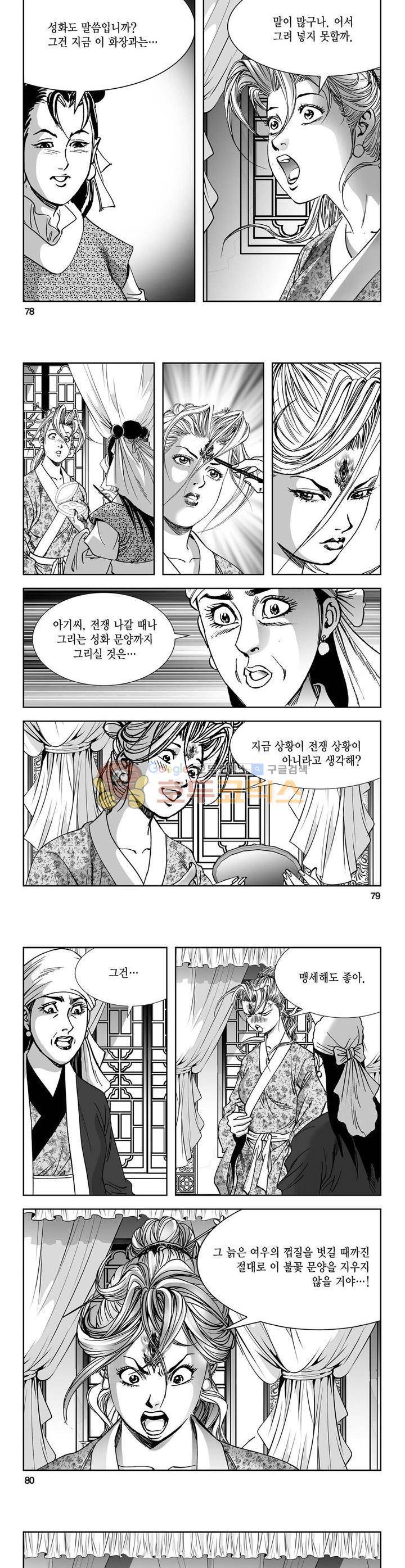 역신 6권 28
