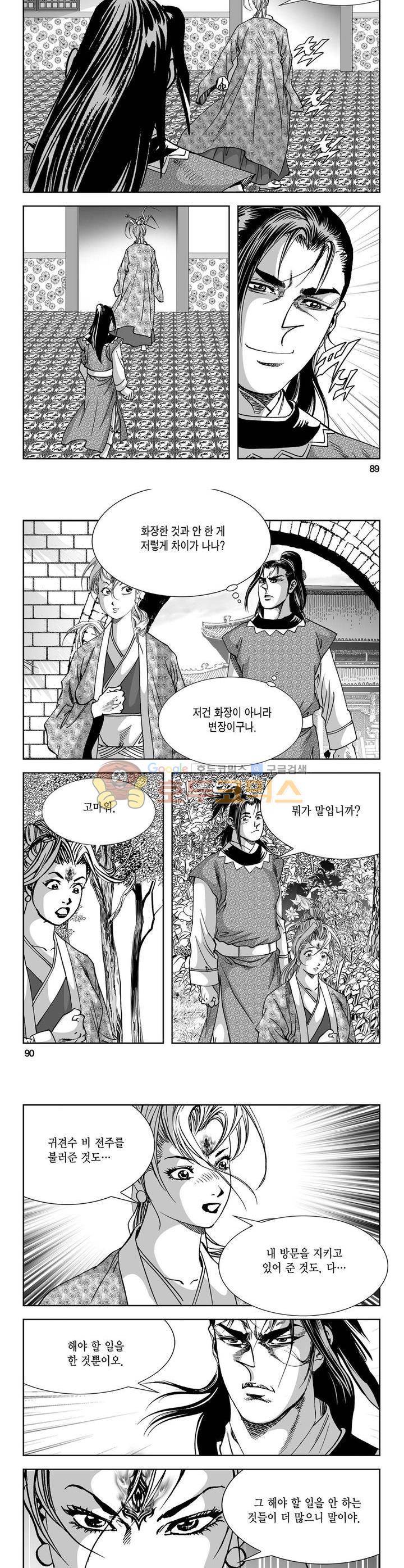 역신 6권 32