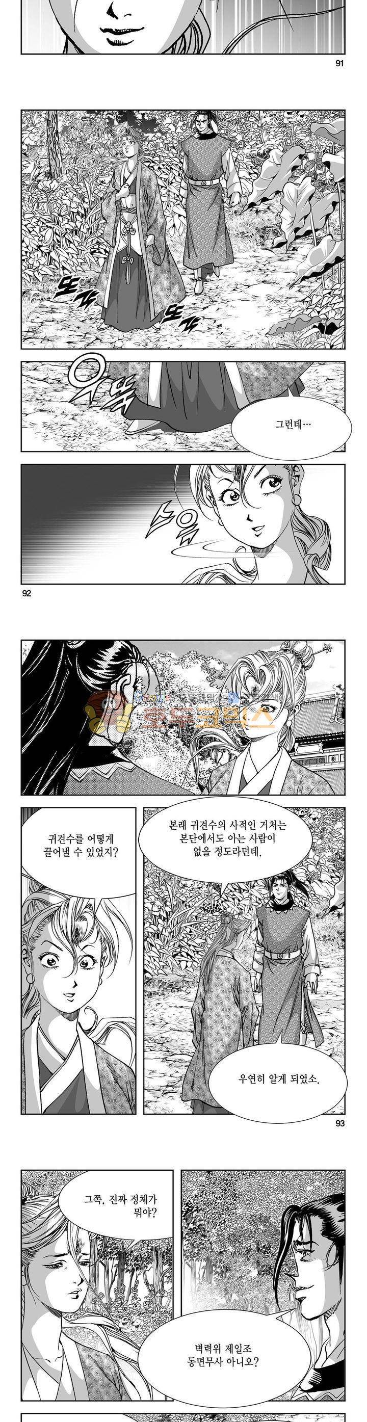 역신 6권 33