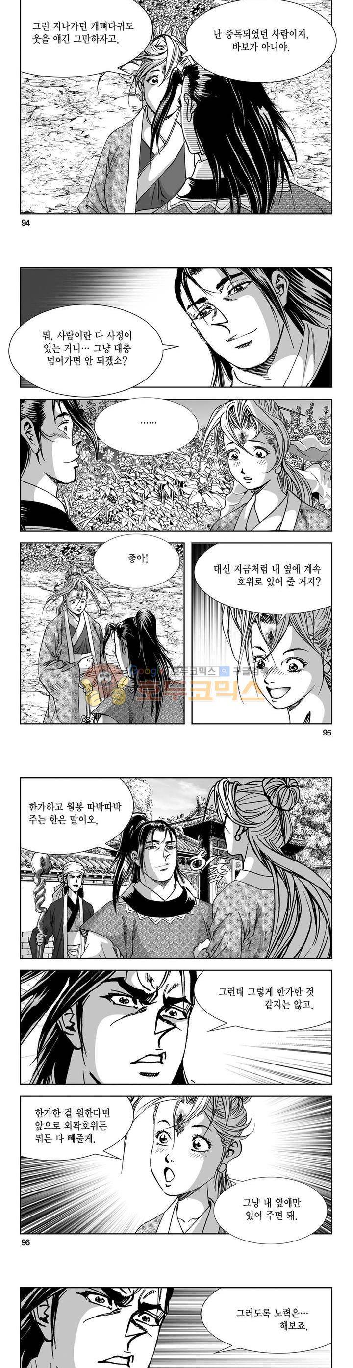 역신 6권 34