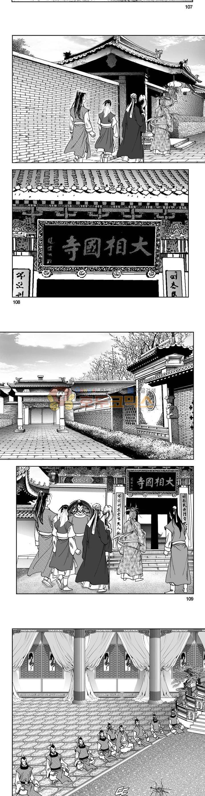 역신 6권 39