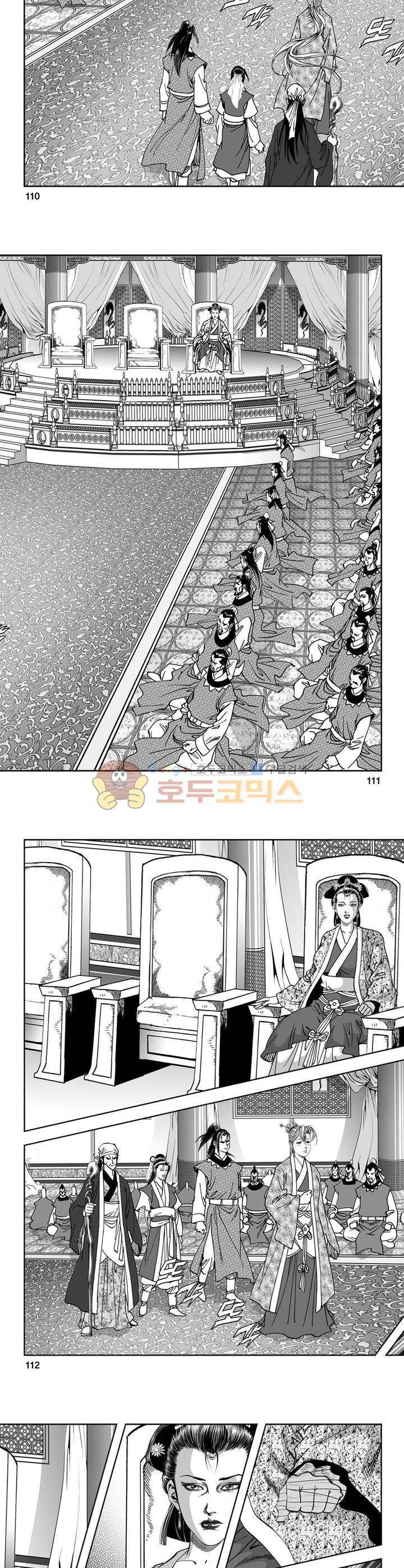 역신 6권 40