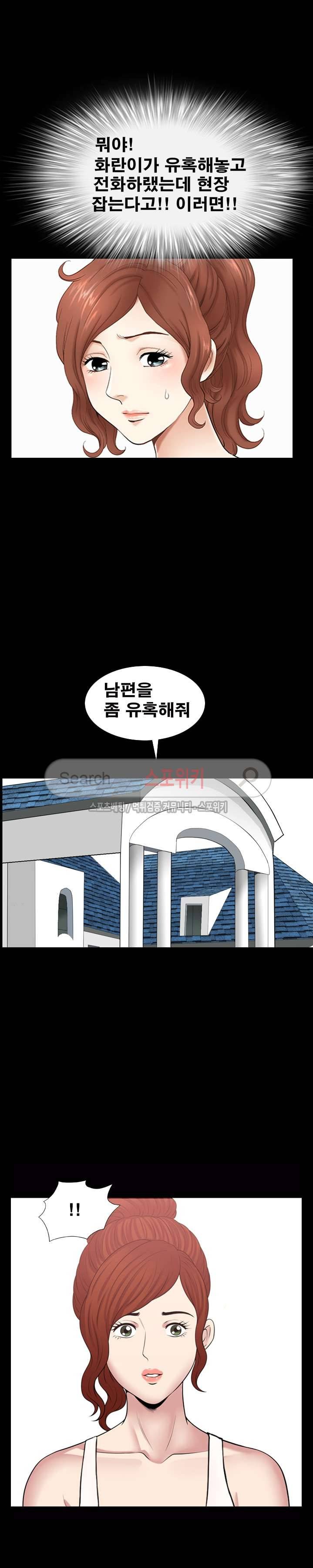 여름의 시작 57화 3