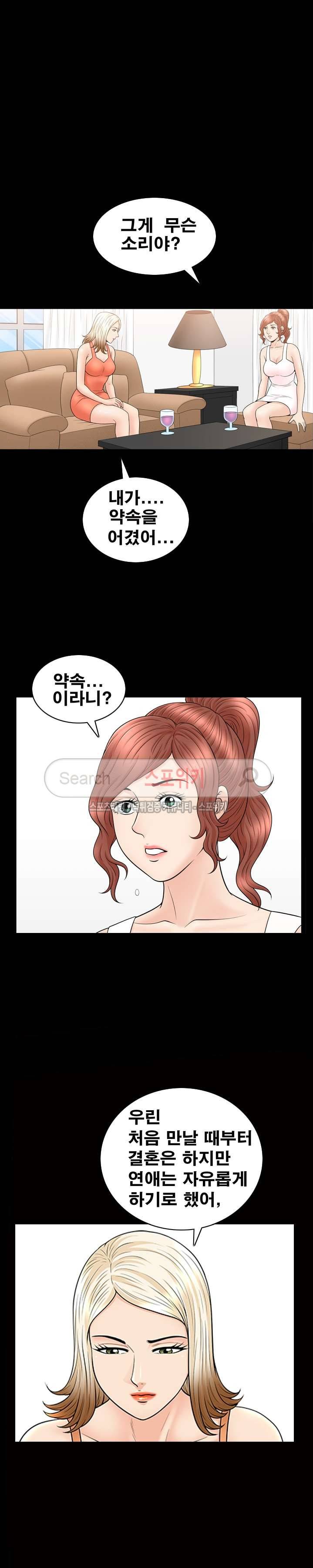 여름의 시작 57화 4