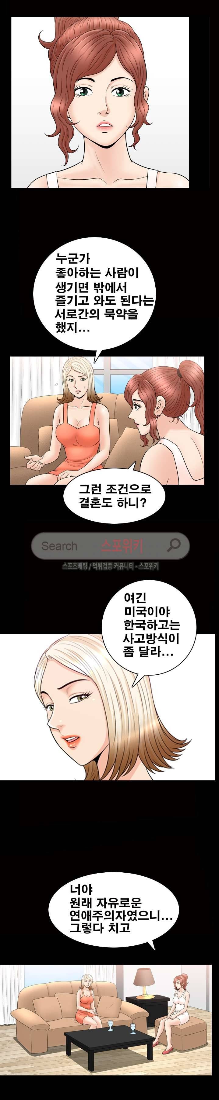 여름의 시작 57화 5