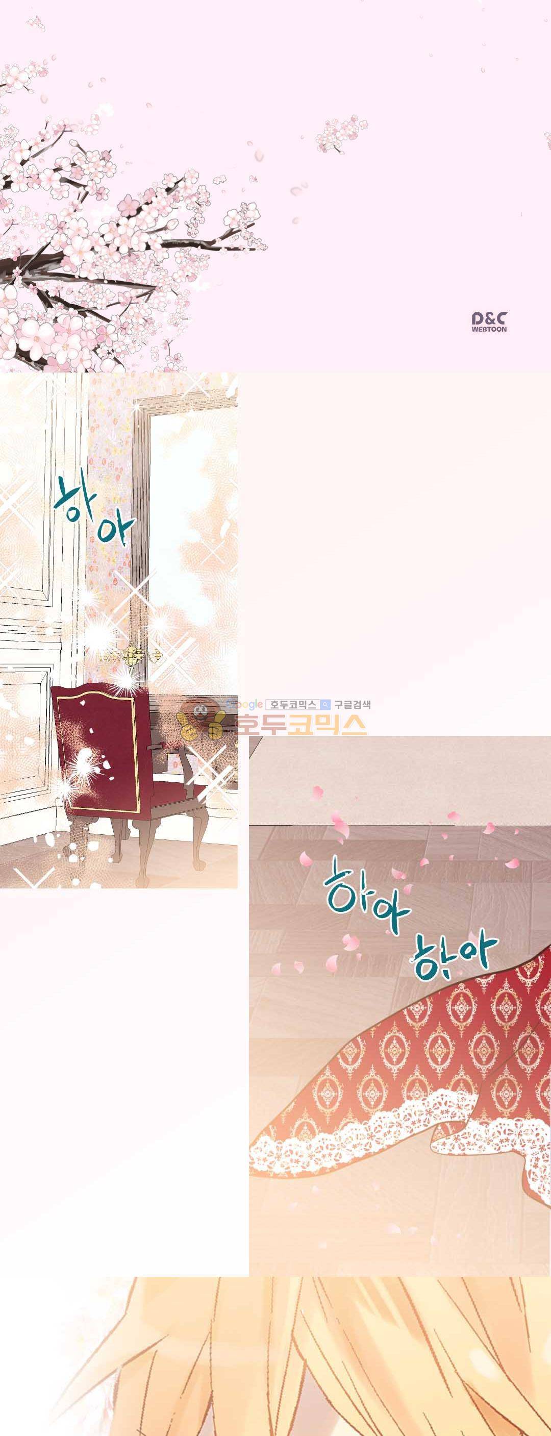 이세계의 황비 - 외전 36화 2