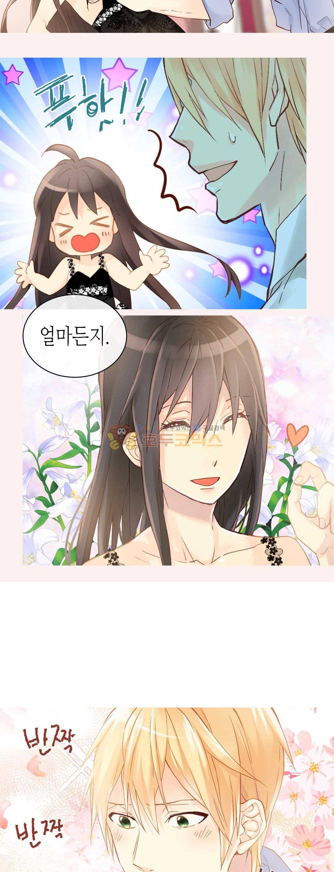 이세계의 황비 - 외전 36화 6