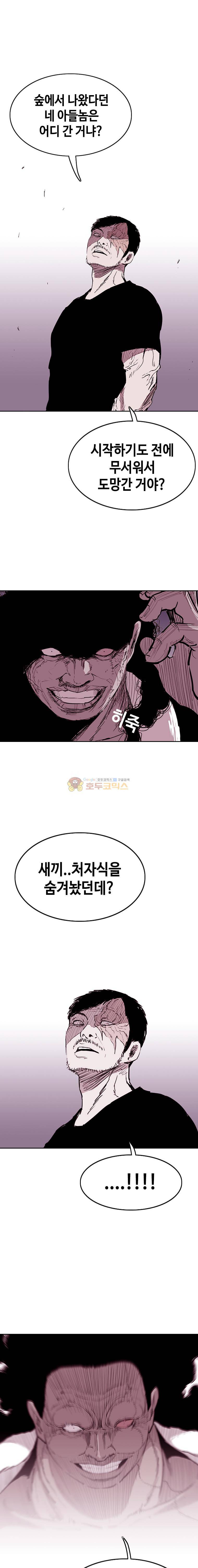 노동본색 53화 1