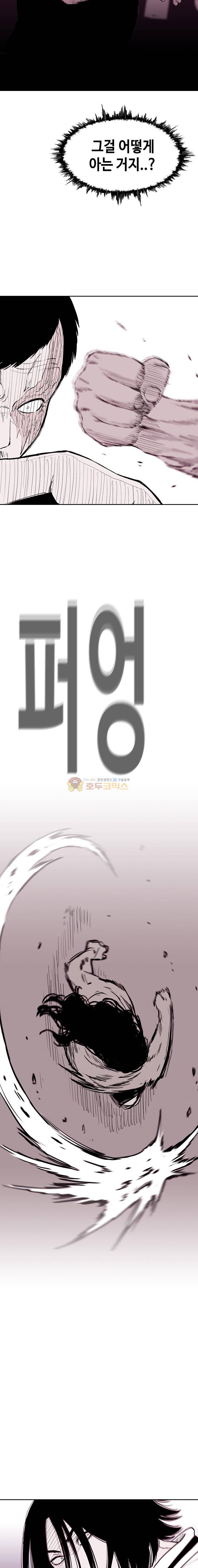 노동본색 53화 4