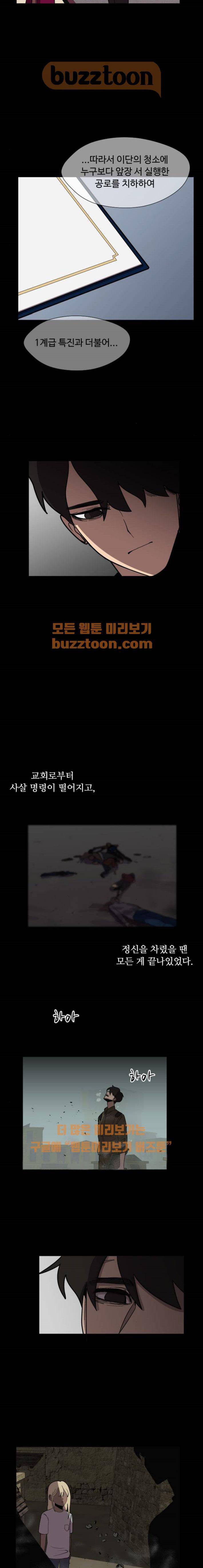 어글리후드 65화 4